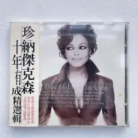 在飛比找Yahoo!奇摩拍賣優惠-janet jackson 珍妮杰克遜 十年有成精選輯 正版