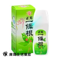 在飛比找蝦皮購物優惠-正光一條根 凝膠 30ml【庫瑪生活藥妝】