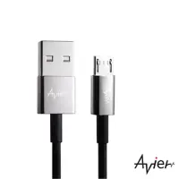 在飛比找博客來優惠-【Avier】Micro USB 2.0鋅合金充電傳輸線1.