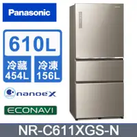 在飛比找陽信商店街優惠-Panasonic 國際 610公升無邊框玻璃冰箱 NR-C