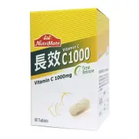 在飛比找Yahoo!奇摩拍賣優惠-Nutrimate 你滋美得 維他命C1000 plus玫瑰