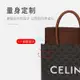 包中包 內襯 CELINE 賽琳 包內膽內襯 cabas tote 收納分隔整理包中包內袋內膽包包撐-sp24k