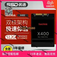 在飛比找露天拍賣優惠-超低價Sandisk/閃迪X400 128G 256G 51