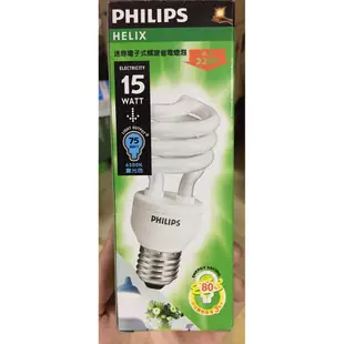 【台創星秀】飛利浦PHILIPS 迷你電子式螺旋省電燈泡 15w