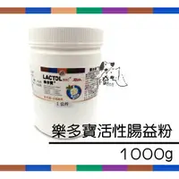 在飛比找樂天市場購物網優惠-樂多寶活性腸益粉 益生菌+分解酵素-1kg