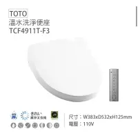 在飛比找蝦皮購物優惠-自取扣1千TOTO TCF4911T  tcf4911tr 