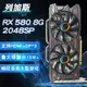 三年質保 列加斯RX580 560XT 8G臺式機獨立顯卡游戲繪圖HDMI顯卡