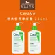 CeraVe 輕柔保濕潔膚露 236mL 法國原裝【8LIVE】