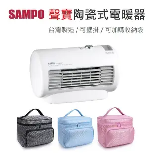 【附發票】快速出貨 台灣製 SAMPO 聲寶 HX-FD06P 迷你陶瓷式 電暖器 露營電暖器 暖爐 FB06P