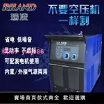 瑞凌等離子切割機 內置空壓機CUT-100N 逆變直流免氣泵切割機380V