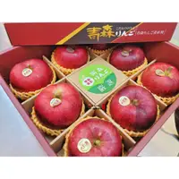 在飛比找iOPEN Mall優惠-大紅榮 青森 日本 蘋果 產地直送 日本青森縣大紅榮蘋果8入