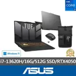 【ASUS】後背包/滑鼠組★ 17.3吋I7 RTX4050電競筆電(TUF GAMING FX707VU/I7-13620H/16G/512G SSD)