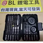 WA1626 全新現貨 威克士 WA1626 套筒 批頭 25件組 WU132 WU290D WU292D WU291D