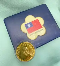 在飛比找Yahoo!奇摩拍賣優惠-已售出：中華民國建國七十年紀念金幣