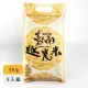 【弘昌】台南16號 台南越光米-1kg(8包組)