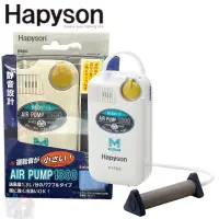 在飛比找蝦皮商城優惠-《Hapyson》YH-735C 乾電池式打氣機 打氣幫浦 