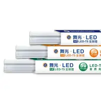 在飛比找momo購物網優惠-【DanceLight 舞光】1呎LED支架燈 T5 5W 