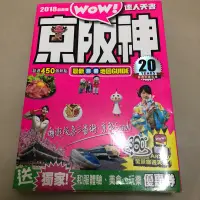 在飛比找蝦皮購物優惠-京阪神旅遊書極新書況