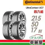 在飛比找遠傳friDay購物優惠-【Continental馬牌】輪胎 UC7-2155017吋