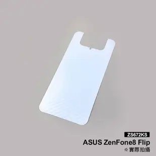 ASUS ZenFone8 Flip ZS672KS 碳纖維背膜保護貼 保護膜 手機背貼 手機背膜 手機背面貼 背面保護