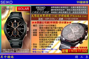 【99鐘錶屋】SEIKO精工錶：〈Chronograph計時系列〉太陽能世界時間計時腕錶-IP黑/SBPJ039J