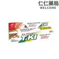 在飛比找蝦皮商城優惠-【T.KI】鐵齒 蜂膠牙膏144g 牙膏 TKI【仁仁藥局】