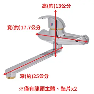 【台灣製/精密陶瓷軸心】泰佳 廚房壁式簡約型單槍沐浴龍頭/水龍頭(冷熱好調整) (8.4折)