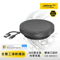 在飛比找momo購物網優惠-【Jabra】Speak2 40 可攜式全雙工會議揚聲器(雙