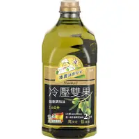 在飛比找蝦皮商城優惠-【維義】冷壓雙果 健康調和油 (2.6L/瓶)