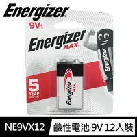 在飛比找momo購物網優惠-【Energizer 勁量】鹼性9V電池12入(9V長效鹼性