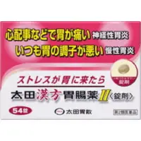 在飛比找比比昂日本好物商城優惠-太田胃散 漢方 胃腸藥II 54錠【2個組】