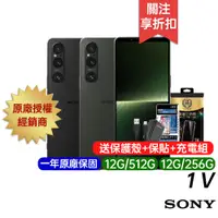 在飛比找蝦皮商城優惠-SONY Xperia 1 V 12G/256G 12G/5