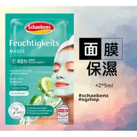 在飛比找蝦皮購物優惠-Schaebens 雪本詩::面膜世家::保濕::2*5ml