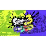 【電玩屋】NS SWITCH 斯普拉遁3 擴充票 DLC