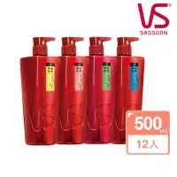 在飛比找momo購物網優惠-【VS 沙宣】洗髮精500ml x12瓶-箱購(深層滋潤/護