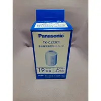 在飛比找蝦皮購物優惠-TK-CJ23C1濾芯日本原裝國際牌 Panasonic水龍