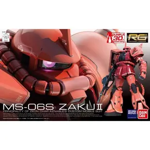 BANDAI 萬代 RG 1/144 002 MS-06S 夏亞專用薩克II ZAKU II 組裝模型 東海模型