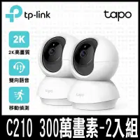 在飛比找PChome24h購物優惠-限時促銷2入組-TP-Link Tapo C210-P2 3