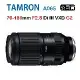 【夜殺】Tamron 70-180mm F2.8 DiIII VXD G2 A065 (俊毅公司貨) For E接環