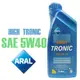 ARAL HIGH TRONIC 5W40 全合成 機油 郊油趣