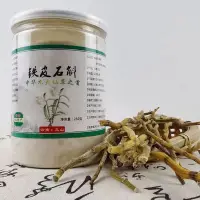 在飛比找蝦皮購物優惠-百草堂石斛 霍山石斛 金釵石斛 250克 【石斛粉】正宗野生