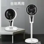 麥龍空氣循環扇遙控定時台式電風扇落地家用靜音立式渦輪對流風扇 99購物節