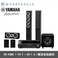 在飛比找momo購物網優惠-【Wharfedale】5.1聲道家庭劇院組(FX-1+DX