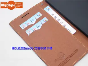 台灣生產貳Mystyle HTC DeSire 816 D816 雙色風經典側掀皮套 陽光風系保護套