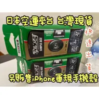 在飛比找蝦皮購物優惠-"台灣現貨" 富士 底片相機 傻瓜相機 FUJIFILM S