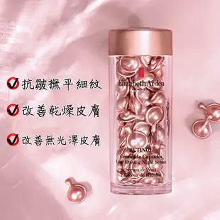 {COCOLING} 美國 Elizabeth Arden 伊莉莎白雅頓 玫瑰金抗痕膠囊 90粒 臉部精華 現貨 特價