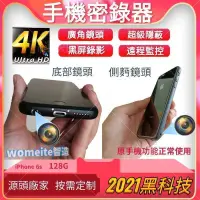 在飛比找露天拍賣優惠-iPhone6s手機 隨身隱藏密錄器 針孔手機攝影機 密錄器