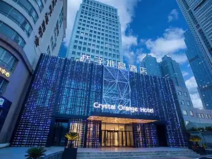 桔子水晶青島五四廣場海景酒店Crystal Orange Hotel Qingdao May Fourth Square