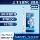 德國百靈Oral-B-敏感護齦3D電動牙刷PRO2000W