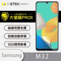 在飛比找松果購物優惠-O-ONE【大螢膜PRO】Samsung M32 全膠螢幕保